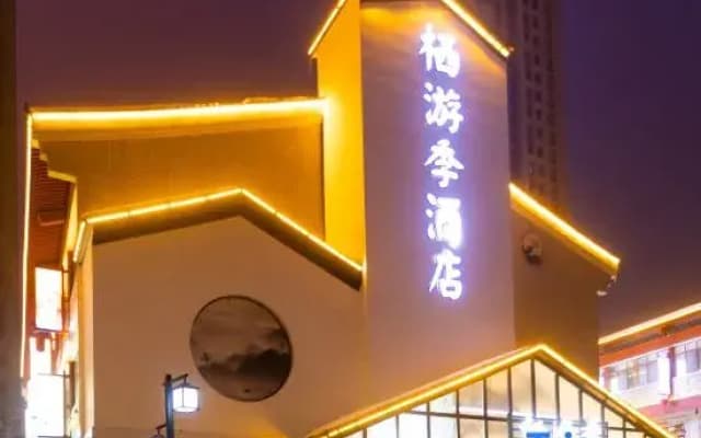 Urumqi Qiqi Jiyou Hotel