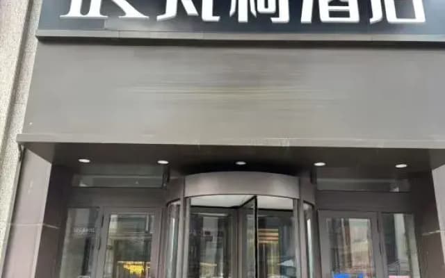 fanke hotel