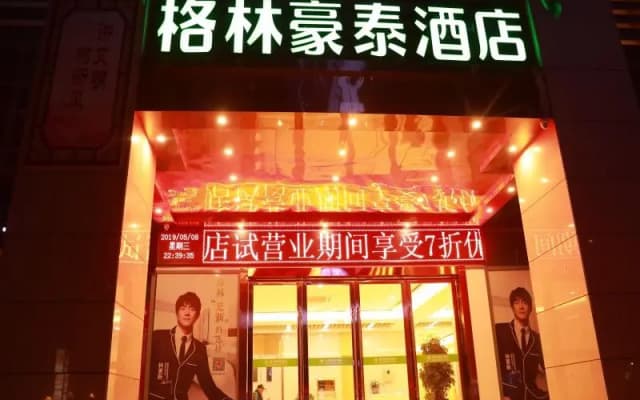 GreenTree Inn Suzhou Yongqiao District Suma Park Suzhou Avenue High-speed Railway Station