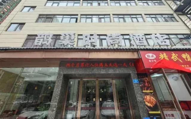 Zhumadian Yichao Fashion Hotel