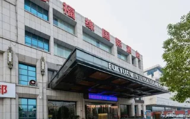 Fuyuan Hotel (Zhengzhou East Station Provincial Government Branch)