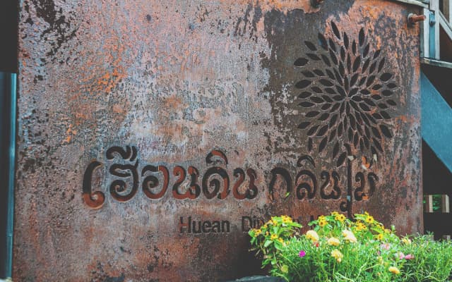Hueandin Klinmai Boutique Hotel