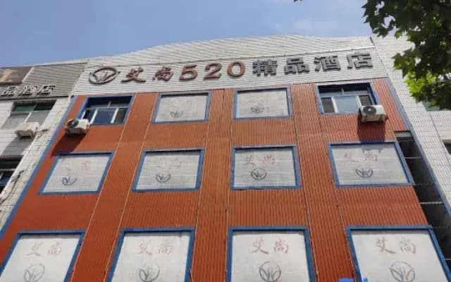 Aishang 520 Boutique Hotel (Shijiazhuang Luquan Branch)