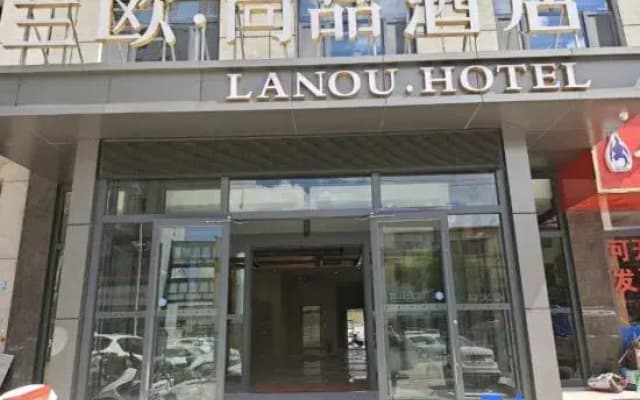 Lanou Shangpin Hotel (Chaoyang Street Store, Dabaodang Town, Shenmu City)
