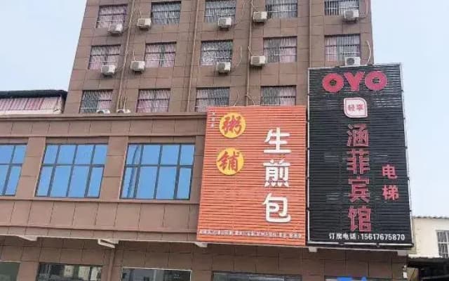 Xinzheng Hanfei Hotel (Golden Avenue store)
