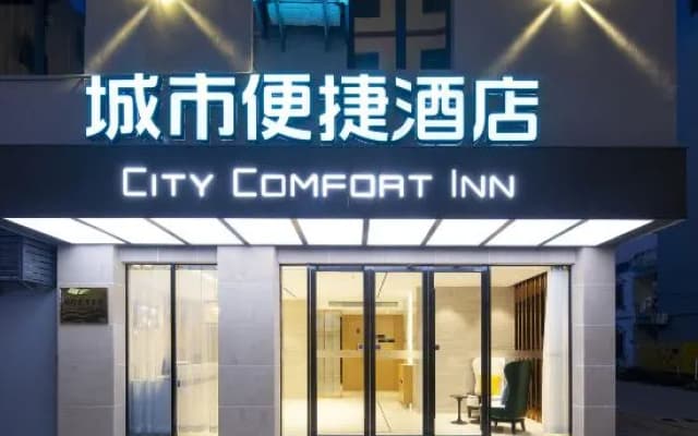City Comfort Inn (Sanya Haitang Bay Wuzhizhou Island)
