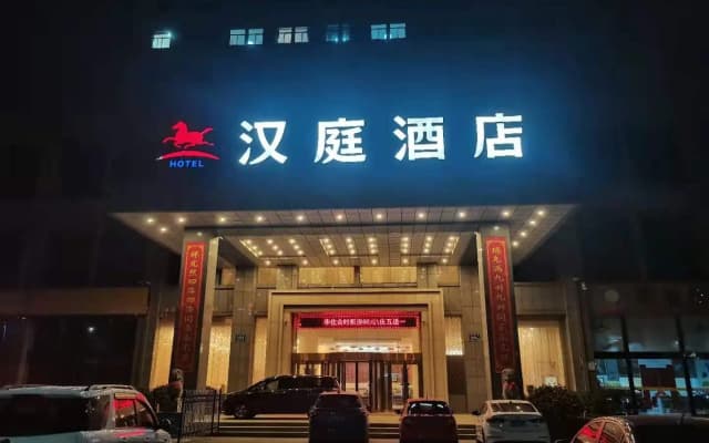 Hanting Hotel Yancheng Funing Bus Station