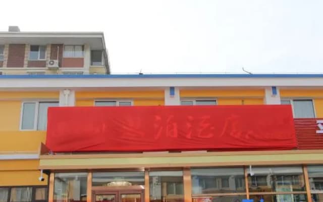 Beijing SIPO Boutique Hotel