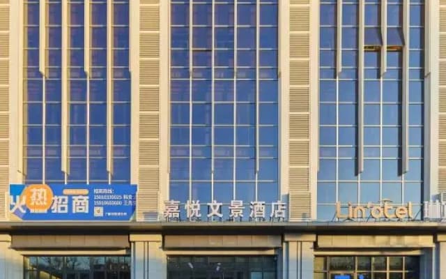 Jiayue Wenjing Hotel (Beijing Universal Resort Wansheng East Subway Station)