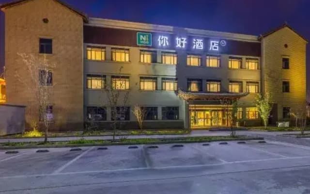 Hello Hotel (Lanzhou New District Zhongchuan Airport)