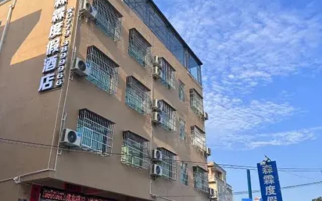 Senlin Resort Hotel (Beihai Qiaogang Fengqing Street Qiaogang Beach)
