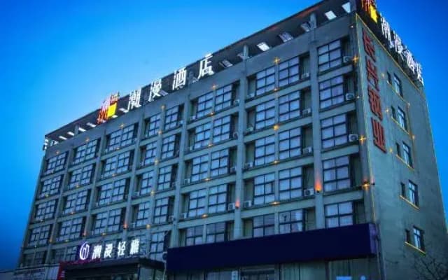 Chaoman Qingya Hotel (Xinyang High-Speed Railway Station)