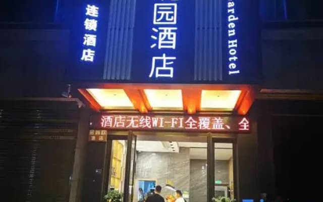 City Garden Hotel Chain (Jinhua Dongyang Yintai City)
