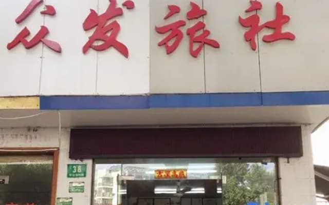 Shanghai Zhongfa Hostel