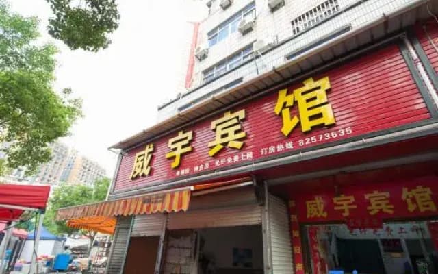 Weiyu Hotel
