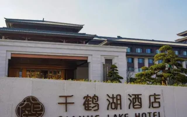 Sheyang Qianhe Lake Hotel