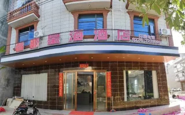 Dongxing Kan Na Xinghai Homestay (Golden Beach on Wanwei Island Scenic Area)