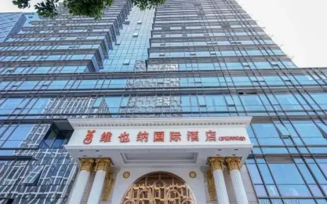 Vienna International Hotel (Ningbo South Business District Universal City)