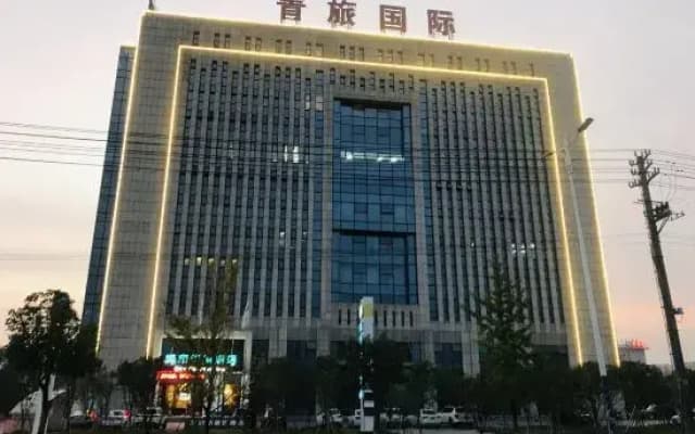 City Comfort Inn (Xuancheng Wanda Qinglv Guoji)