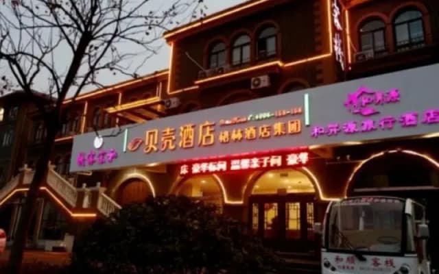 Shell Hotel (Taierzhuang Ancient City East Gate Branch)