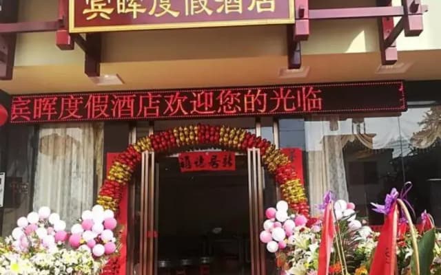 Bin Hui Resort