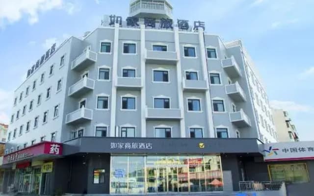 Home Inn Business Hotel (Yantai, Fuxin District, Ludong University Branch)