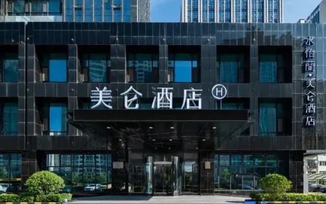 Madison Hotel Shuiyilan  Zhongtianjian Plaza Lanzhou West Railway Station