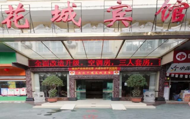 Huacheng Hotel