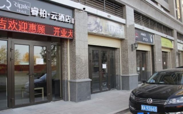 Ripple Hotel (Shijiazhuang Gaoying Street, Evergrande Yujing Peninsula)