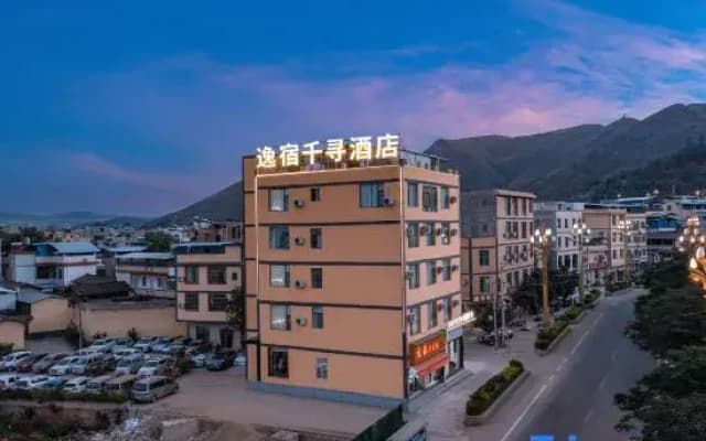 Yisu Qianxun Hotel (Yuanmou West Station No.1 People's Hospital Branch)