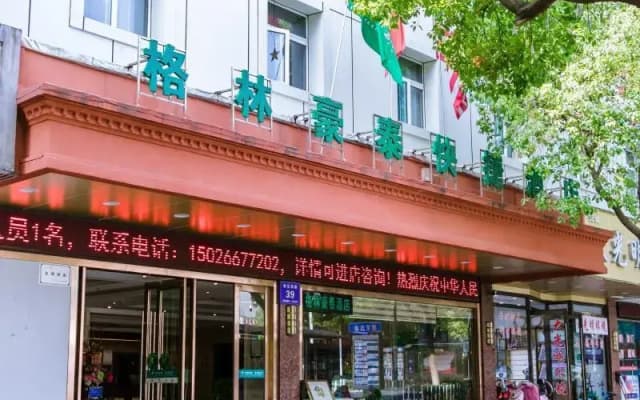 GreenTree Inn Xuancheng South Zhuangyuan Road Express Hotel