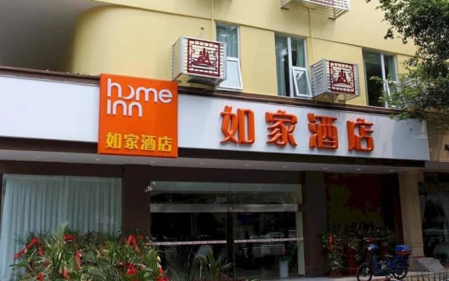 Home Inn Neo Leshan New Plaza Jiaxing Road Food Street