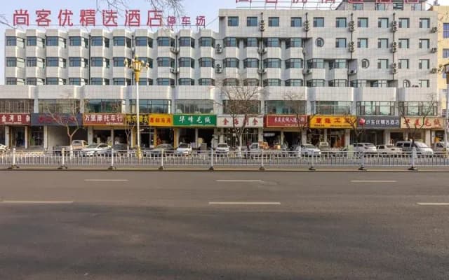 UPLUS Hotel Gansu Ningxia Prefecture Linxia City Bafang Shisan Alley
