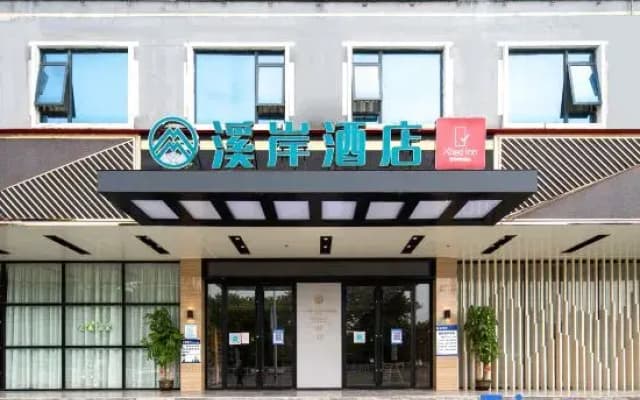 Xian Hotel (Hezhou Municipal Plaza Store)