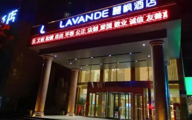 Lavande Hotel·Jining Party School Building