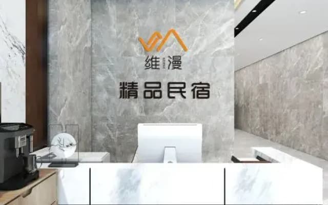 Weiman Boutique Homestay (Dream City)