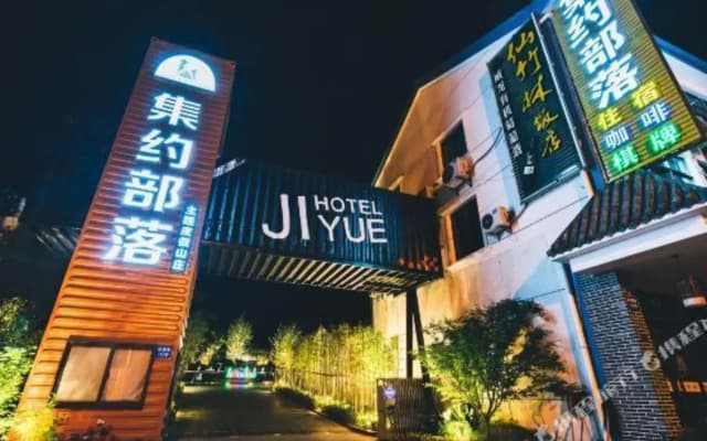 Floral Hotel·Yuyao Intensive Tribal Hotel (Siming Lake Scenic Area)