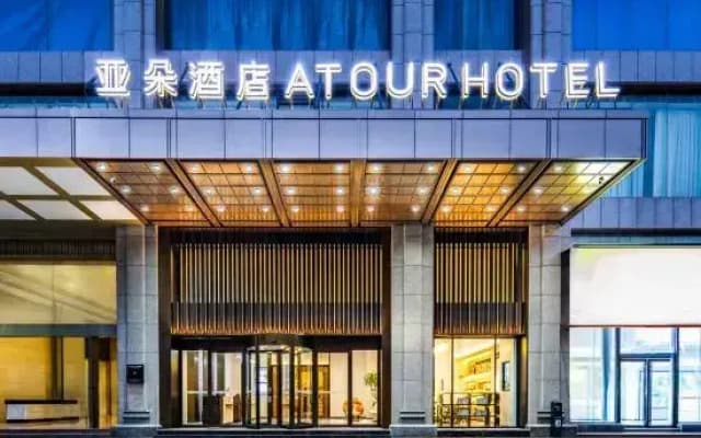Atour Hotel Changsha media group window of the world