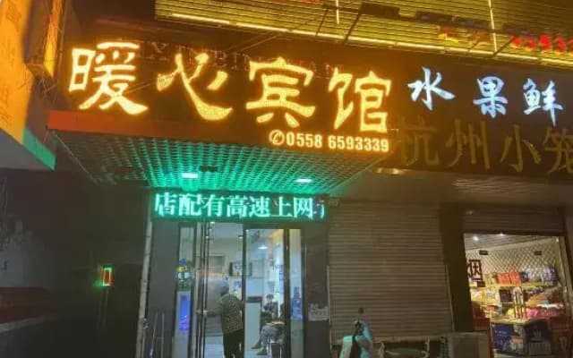 Linquan Aixin Hotel