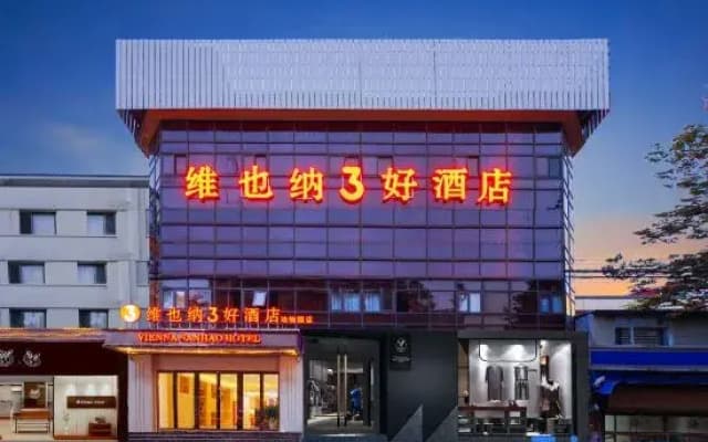 Vienna 3 Best Hotel (Shijiazhuang Zoo)