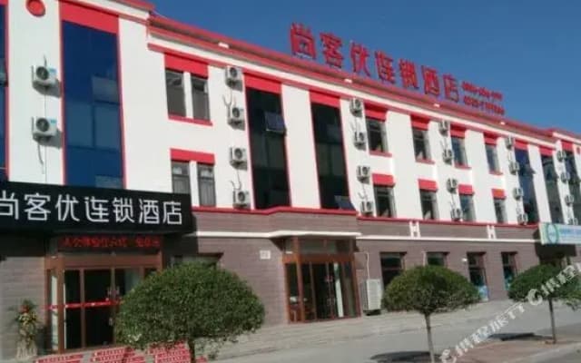 Thank You Inn Zibo Linzi Commerce Chamber Building