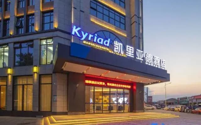 Kyriad Marvelous Hotel(Changde Taoyuan Branch)