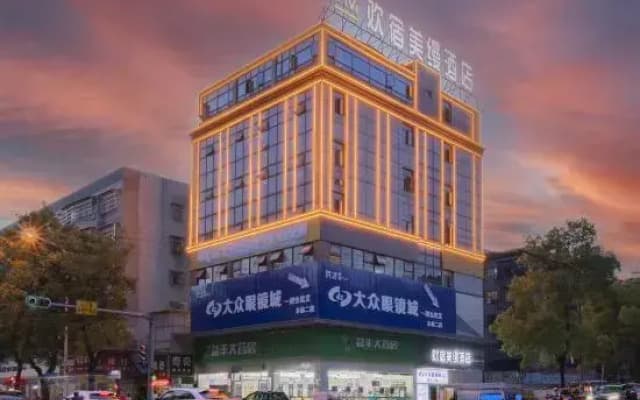 Yiyang Huansu Meiyi Hotel (Qiaobei Pedestrian Street)