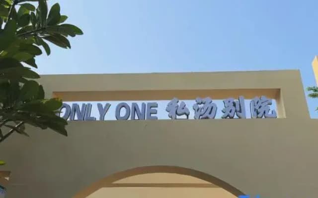 ONLYONE Private Hot Spring Chinese Inn (Longjia Hot Spring)
