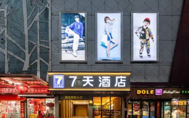 7 Days Hotel (Nanyang Xixia Bus Station Branch)