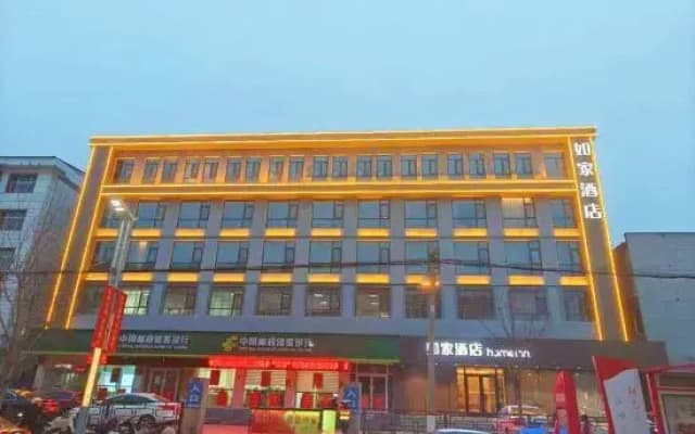 Homeinn Hotel (Fuping Government Baoding)