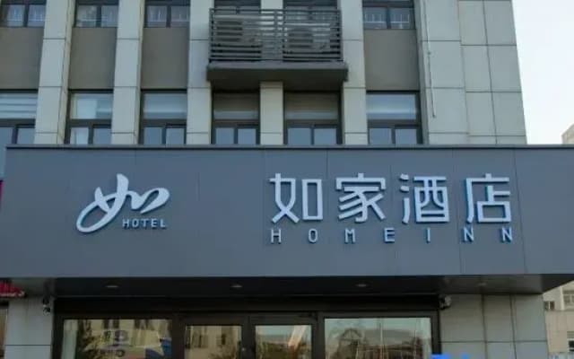 Homeinn Hotel At Guangrao Dongying king town government store