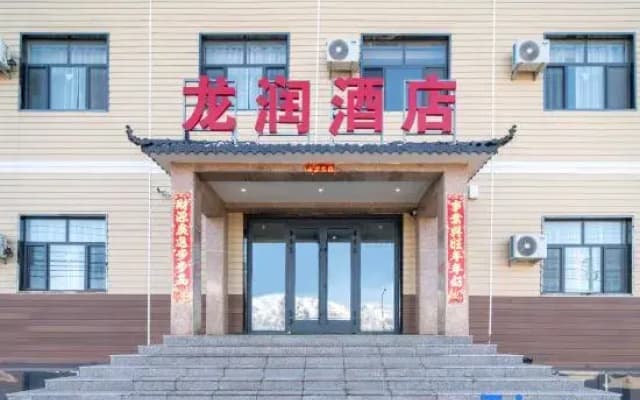 Nalati Longrun Hotel