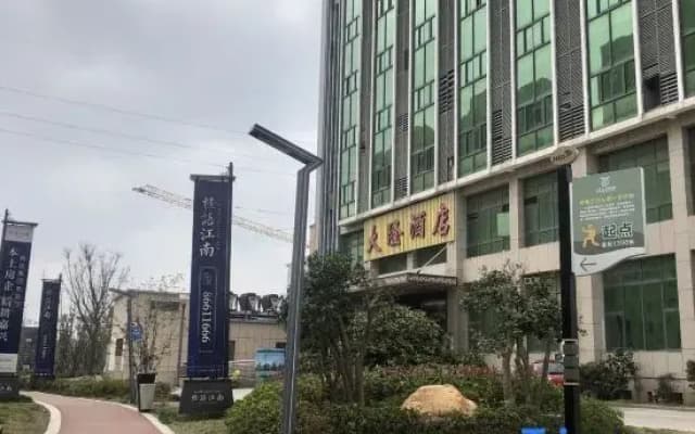 Haiyan Dalong Hotel
