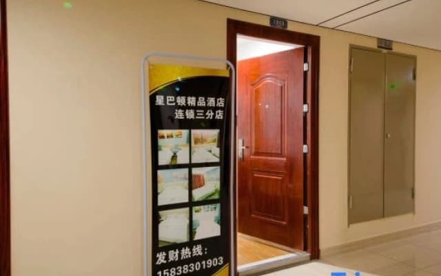 Xingbadun Homestay (Zhengzhou University New Campus Vanke City)